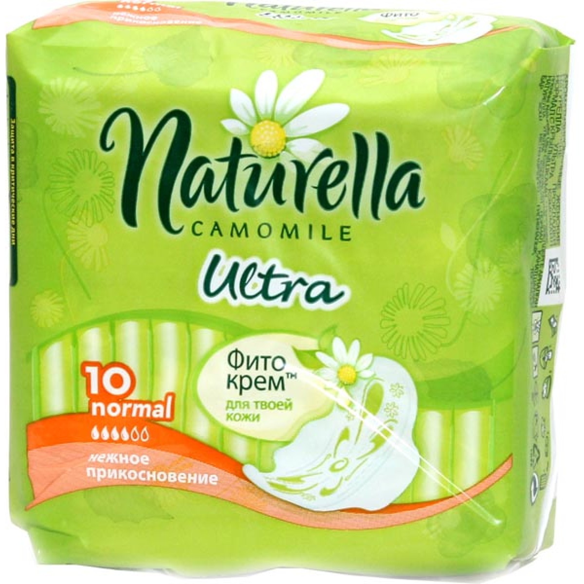 Naturella ultra нормал 10 шт с крылышками