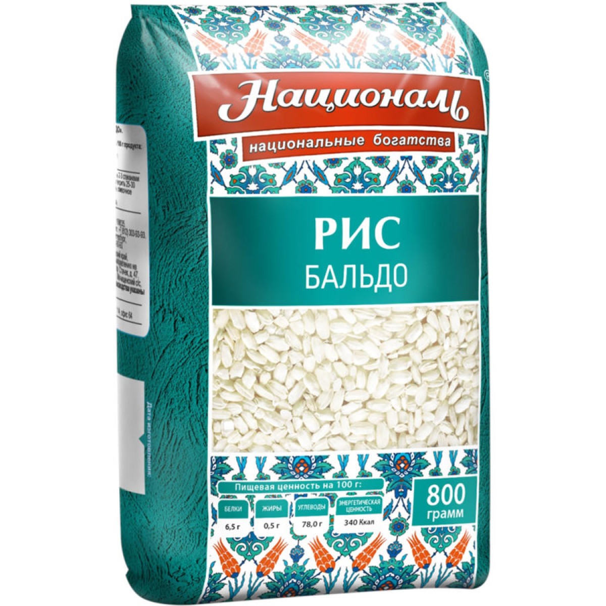 Крупа рис националь 800г бальдо