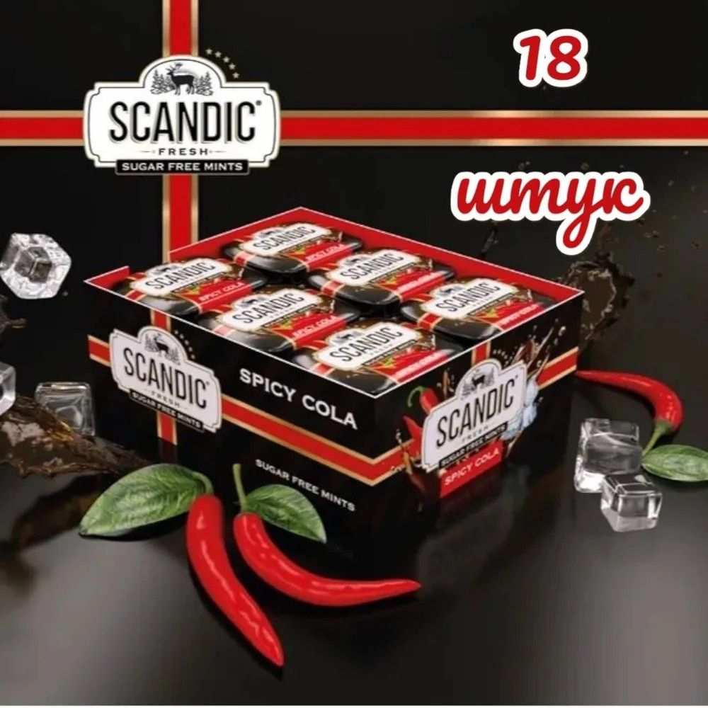 Конфеты скандик без сахара 14г ассорти