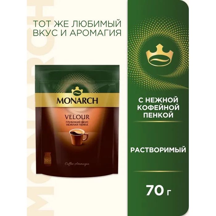 Кофе якобс велюр 70г м/у