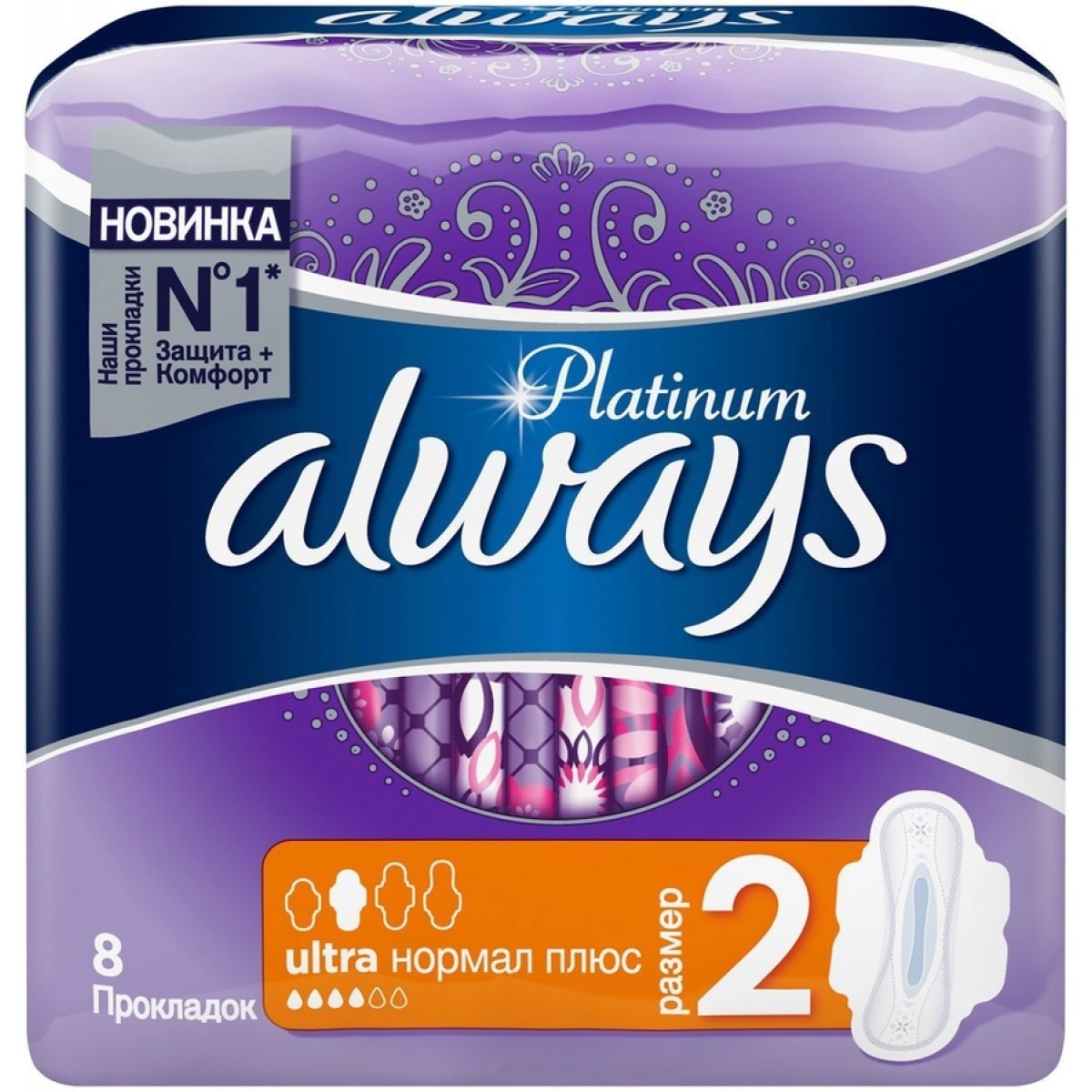 Always ультра платинум 8шт