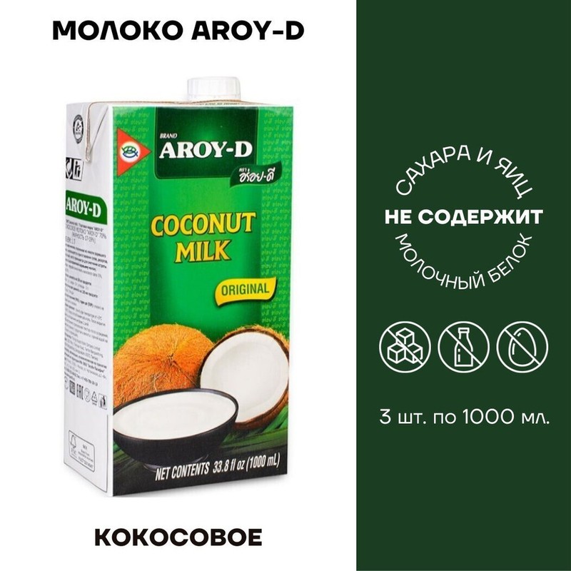 Молоко арой-д мякоть кокос ореха 500мл пэт