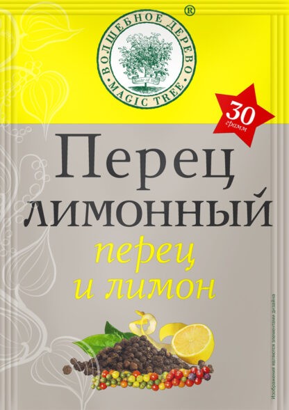 Перец Лимонный 30 гр Волшебное дерево