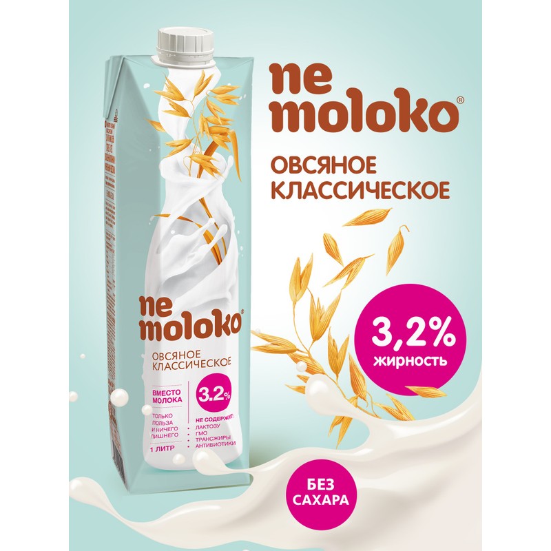 Напиток немолоко овсяное классическое 3,2% л