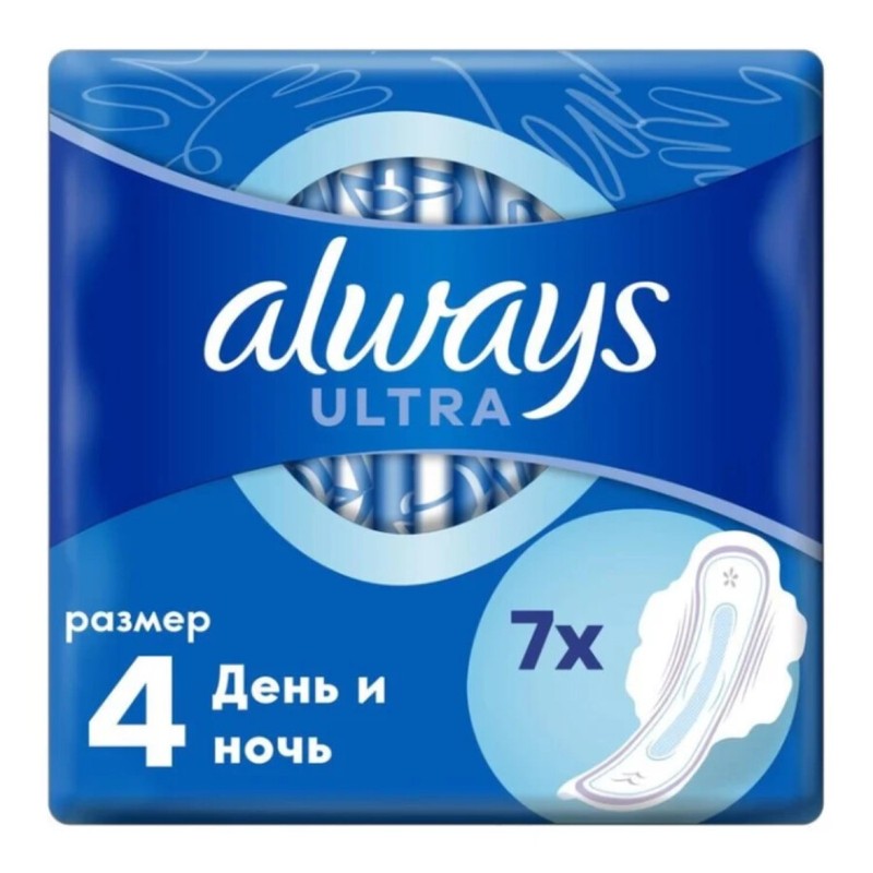 Always прокладки ultra ультратонкие женские 7 шт night single