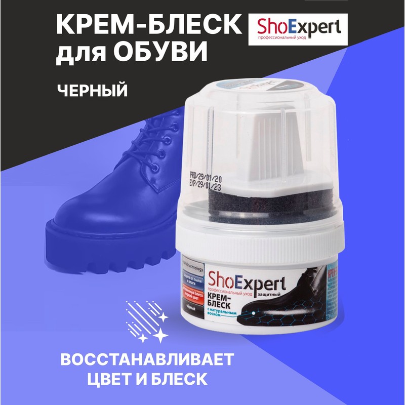 Крем-блеск в стакане shoexpert с губкой бесцветный 60 мл