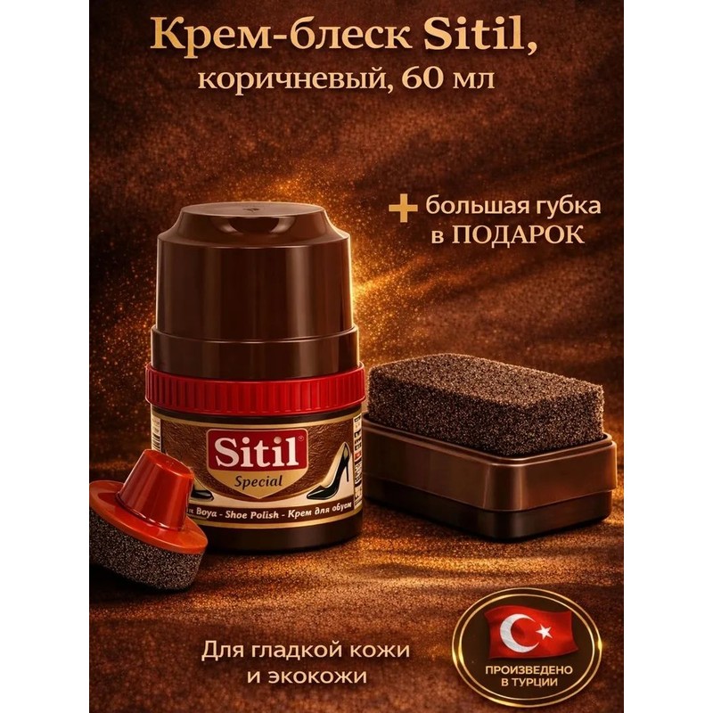 Крем-блеск в стакане shoexpert с губкой темно-коричневый 60 мл