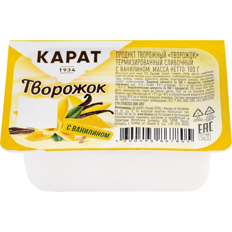 Творожок карат 10% 100г с ванилином