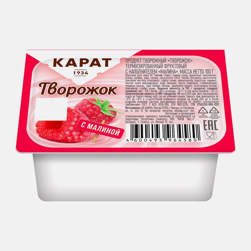 Творожок карат 9% 100г с малиной
