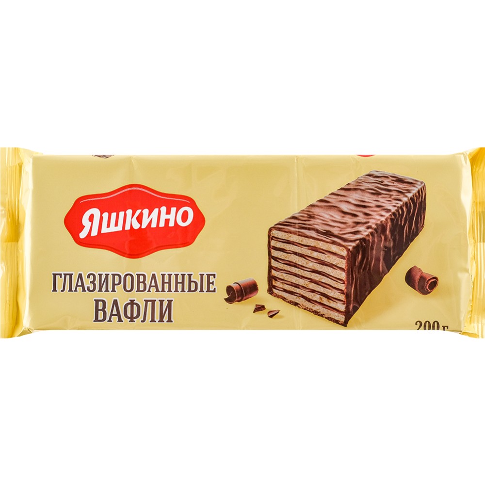 Вафли яшкино 200 г глазированные