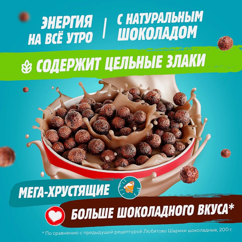 Шарики шоколадные dansonia 500г