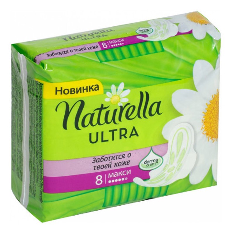Naturella ультра жен прок макси 8 шт