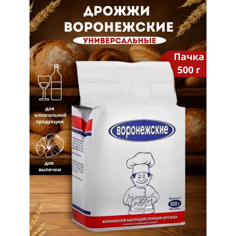 Дрожжи хлебопекарные сушеные ГОСТ в/у 500 гр "Высший"