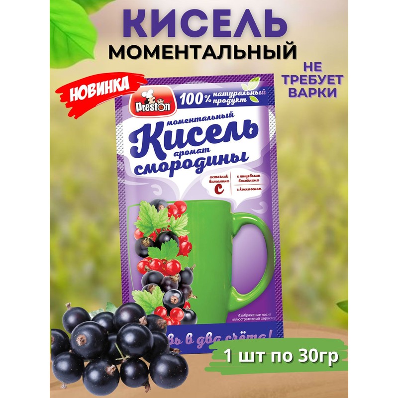 Кисель б/п престон 30г лесные ягоды