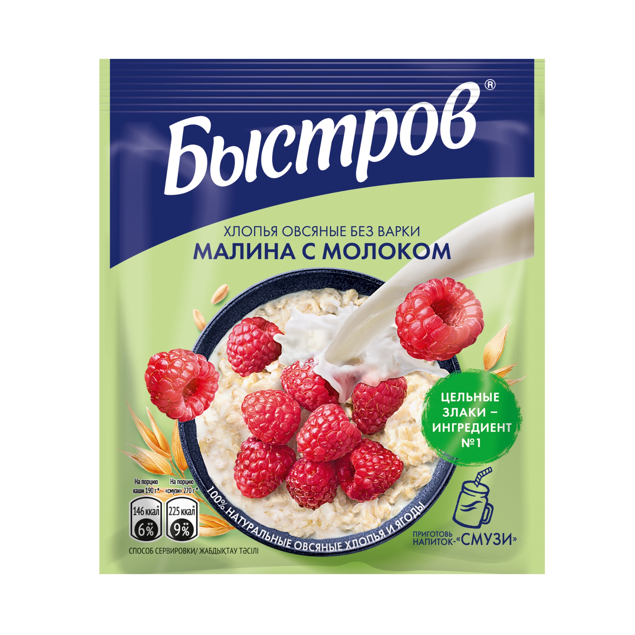 Каша быстров малина молоко 40г