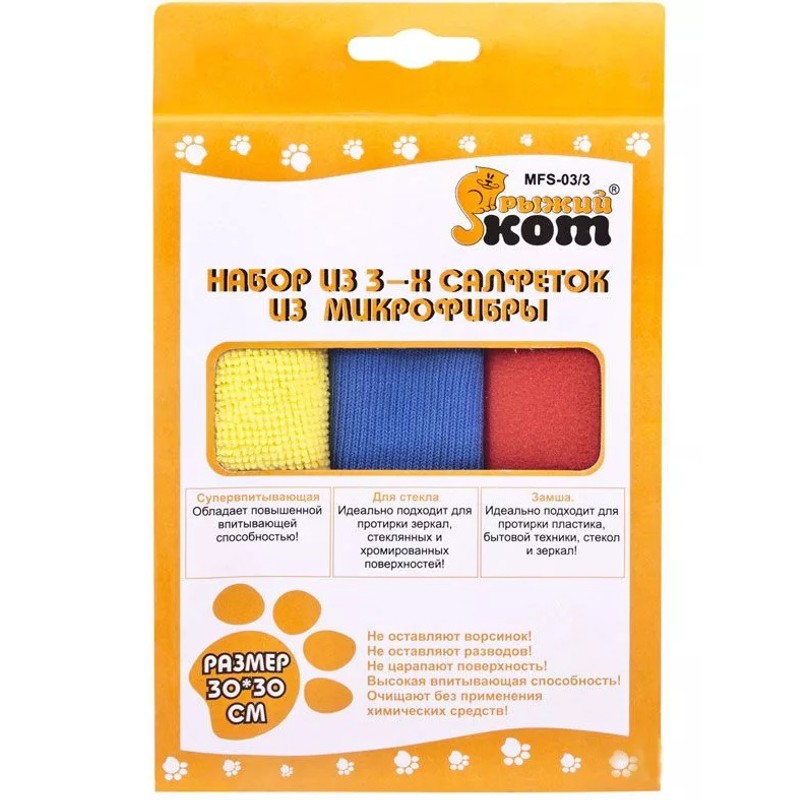 Набор из 3 салфеток из микрофибры рыжий кот арт. 310239