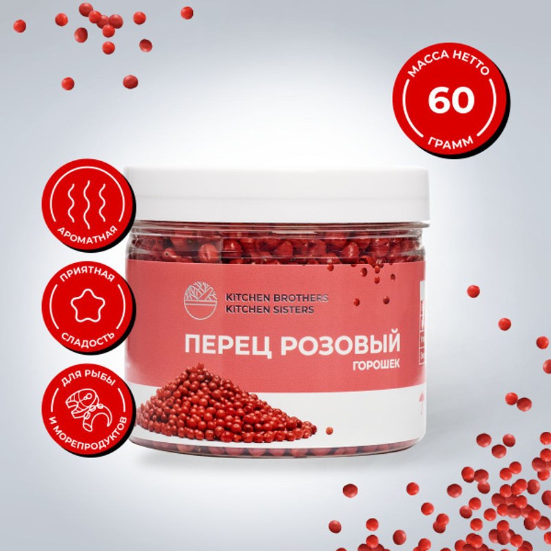 Пререц Розовый МЕТРО 60 гр