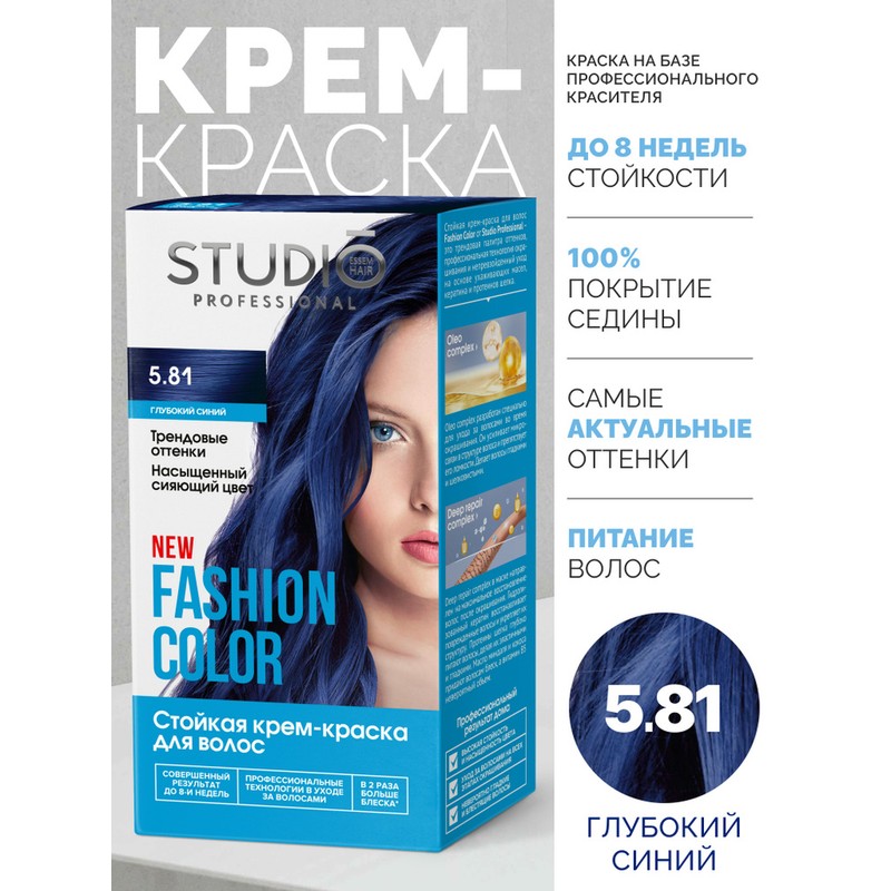 Краска д/вол студио 5.5 профешинал 100мл