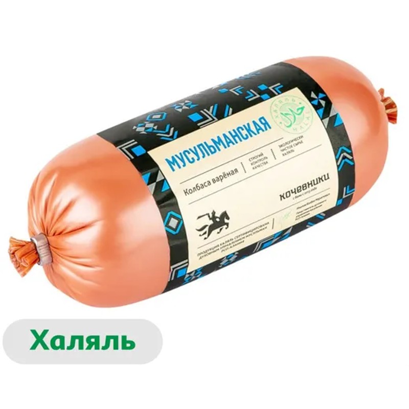 Колбаса п/к мусульманская кочевники халяль 600г в/у