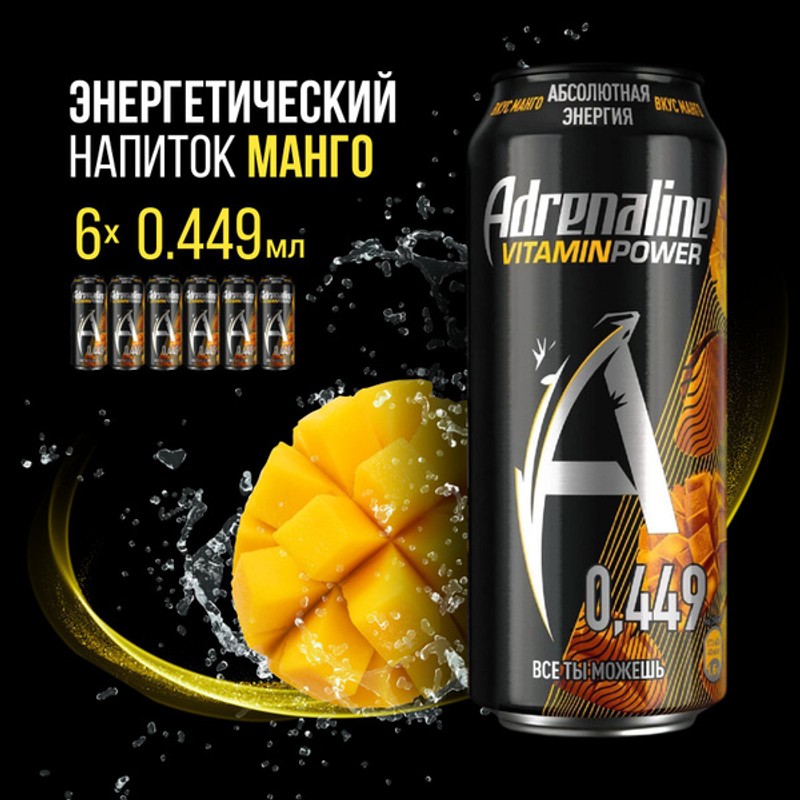 Напиток энергет адреналин манго 0,449л ж/б