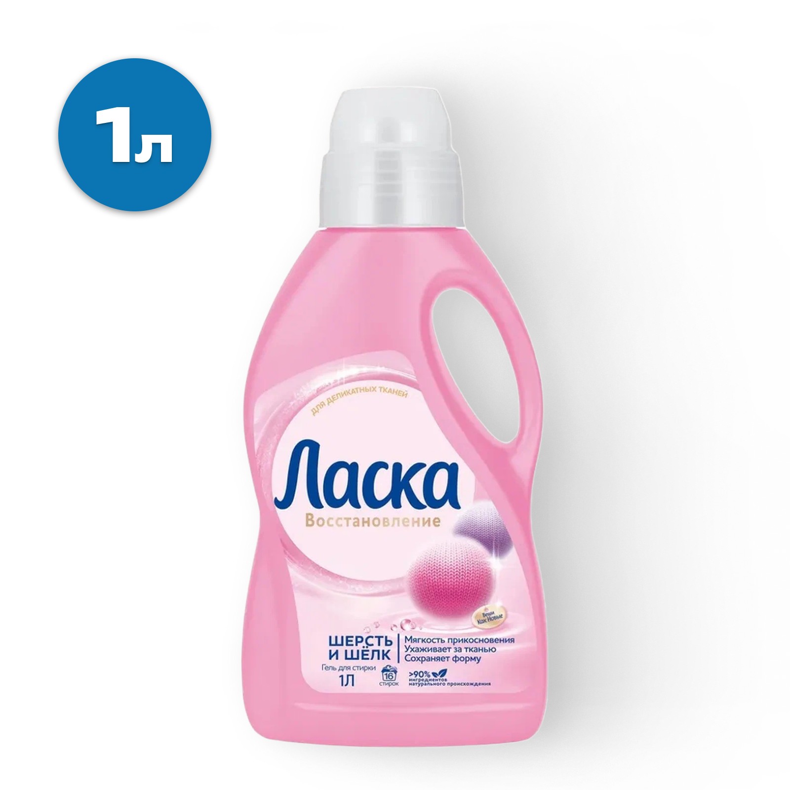 Гель для стирки ласка шерсть и шелк 1 л
