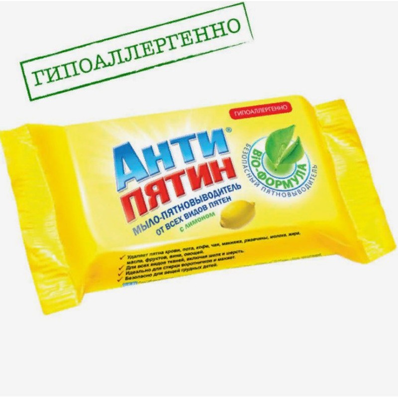 Антипятин мыло-пятновыводитель лимон 90гр