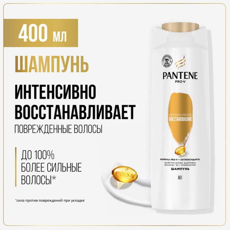 Пантин шампунь интенсивное восстановление 400 мл