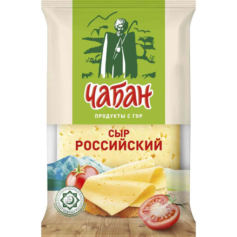 Сыр российский молодой чабан 160г флоупак