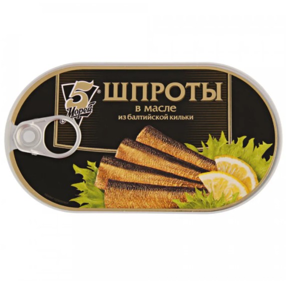 Шпроты 5 морей в масле ключ овал ж/б 175г