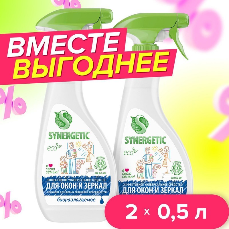Средство для мытья стекол и зеркал synergetic 0,5л