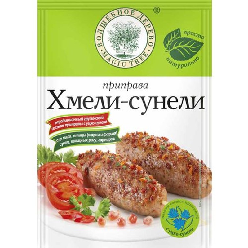 Приправа хмели сунели волшебное дерево 30г