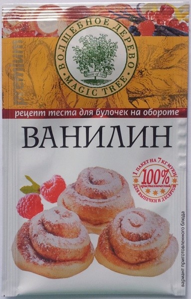 Ванилин 1,5 гр Волшебное Дерево