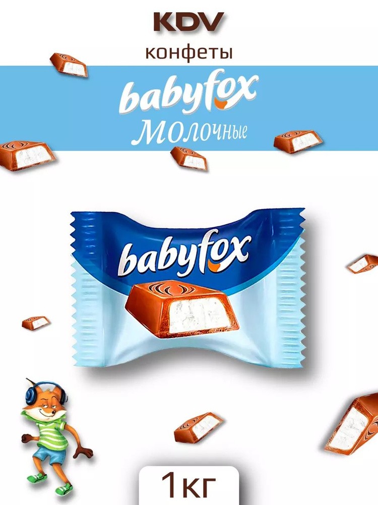 Конфеты бебифокс с мол нач вес (2652)