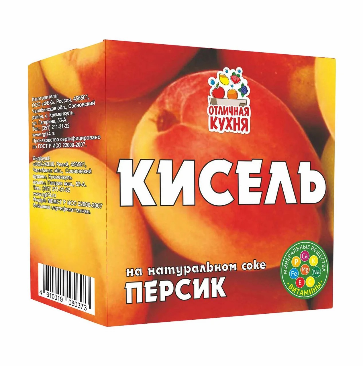 Кисель отличная кухня 200г персик