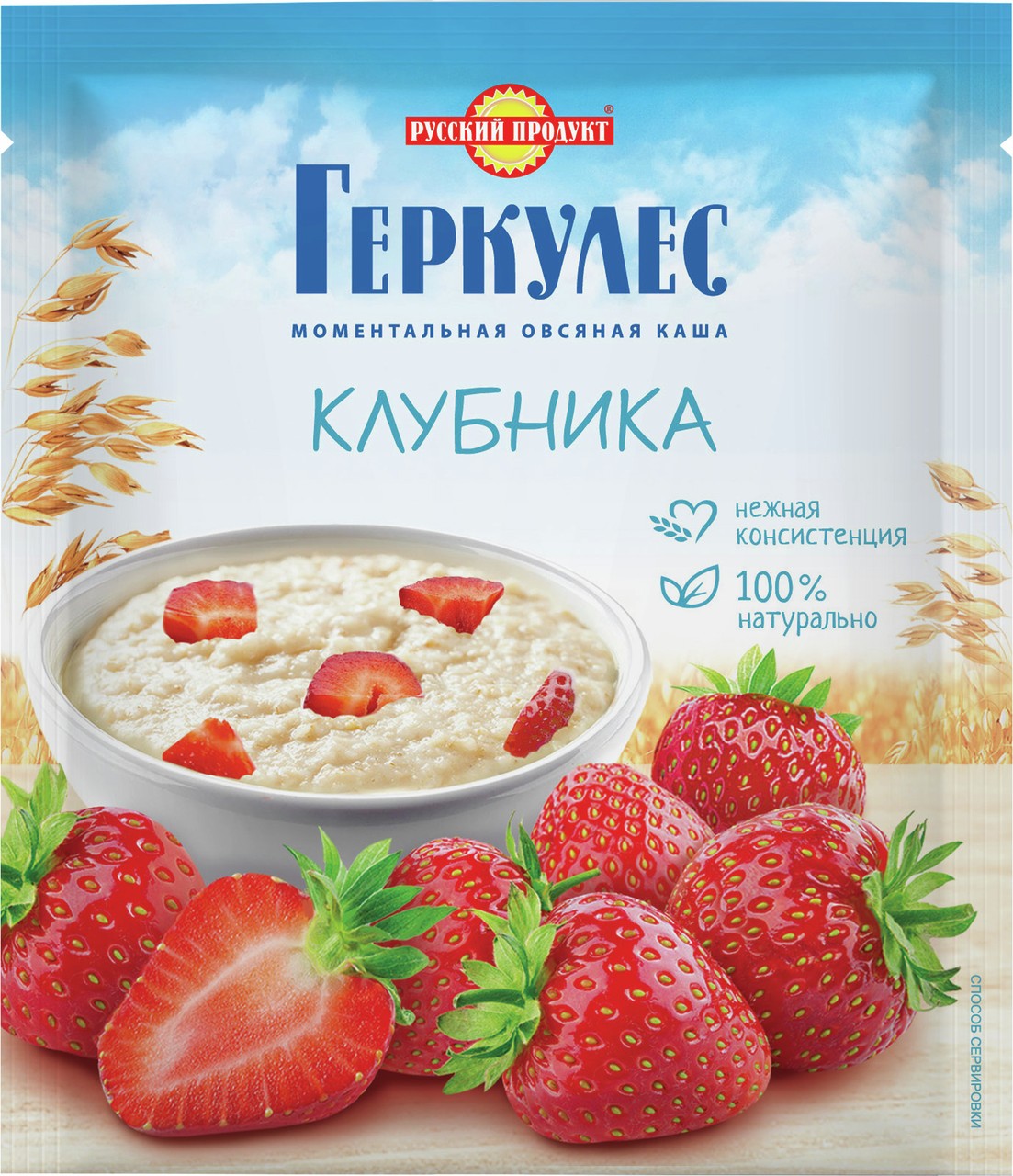 Каша геркулес русский продукт клубника 35г