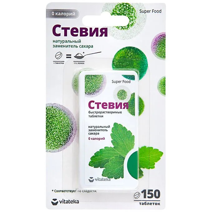 Заменитель сахара стевия 0 калорий таблетки 150шт