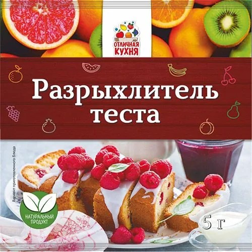 Разрыхлитель теста отличная кухня 5г