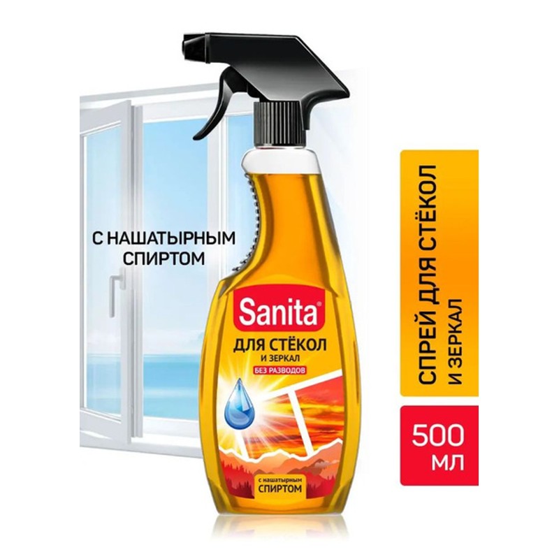 Санита ч/с спрей для стекол нашатыр спирт 500 мл