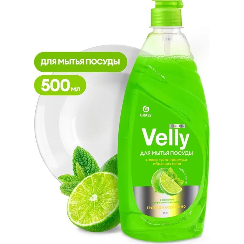 Средство для мытья посуды "velly premium" (лайм и мята) 500мл. 125423 грасс (16ш