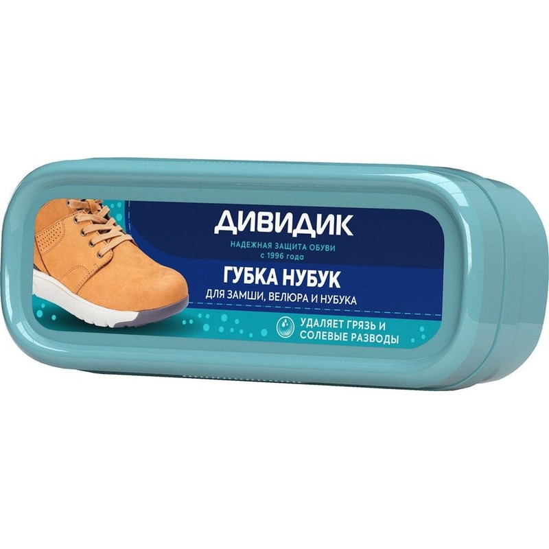 Арнест дивидик губка нубук