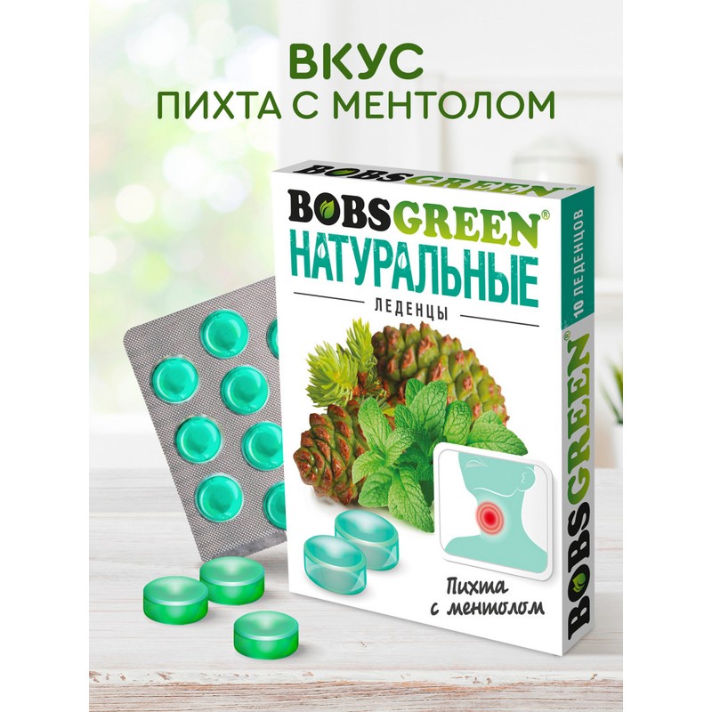 BOBSGREEN леденцы со вкусом пихты с ментолом 32гр