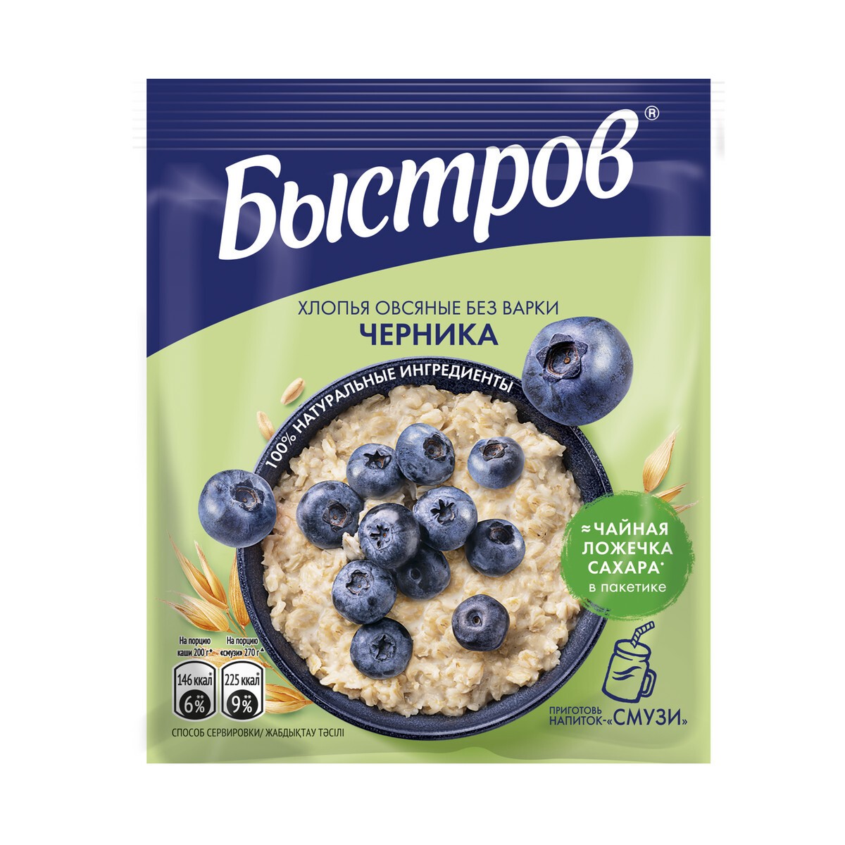 Каша быстров овсяная черника 40г