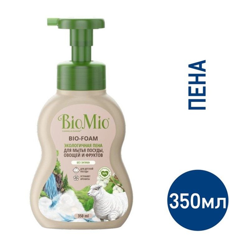 Пена для мытья посуды biomio 350мл. без запаха 1 8