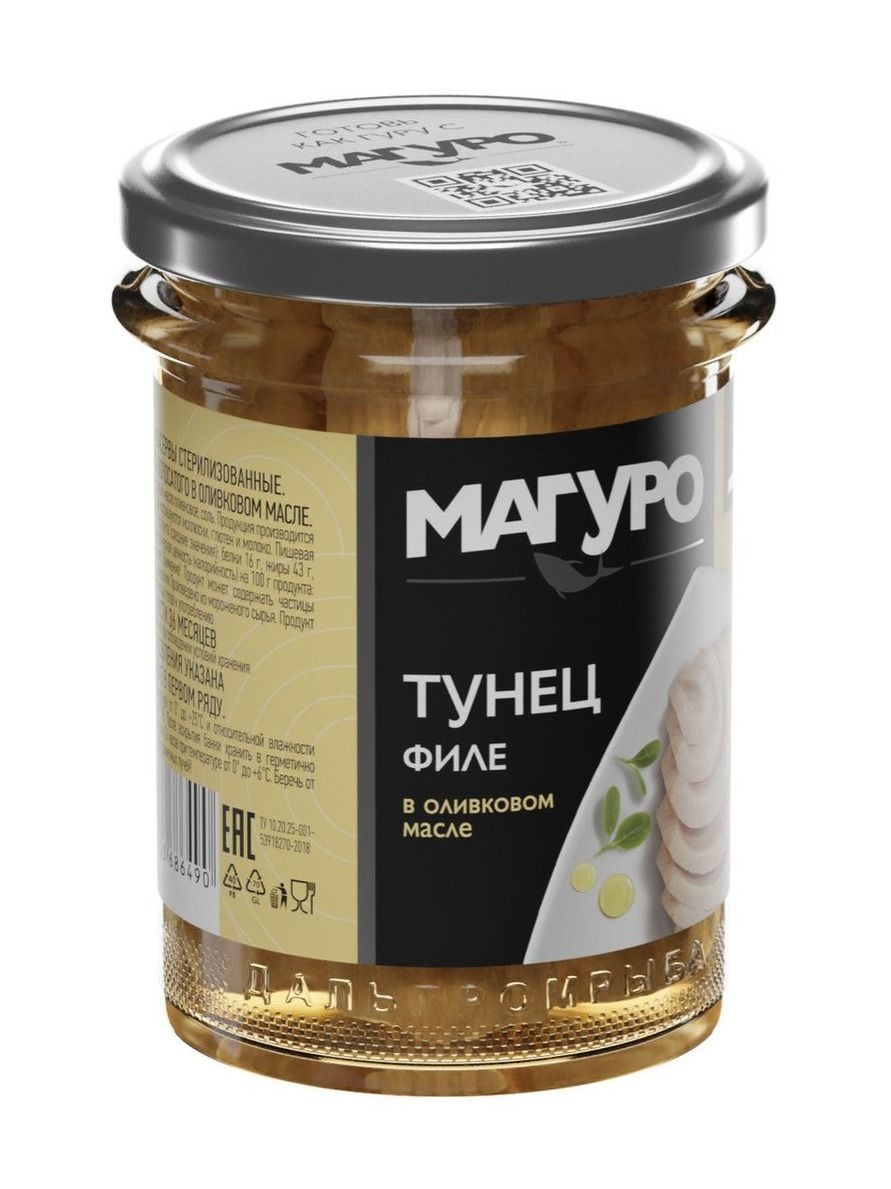 Тунец натуральный филе- кусочки в оливковом масле 200гр МАГУРО