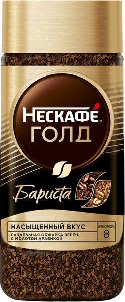 Кофе нескафе голд бариста 85г с/б