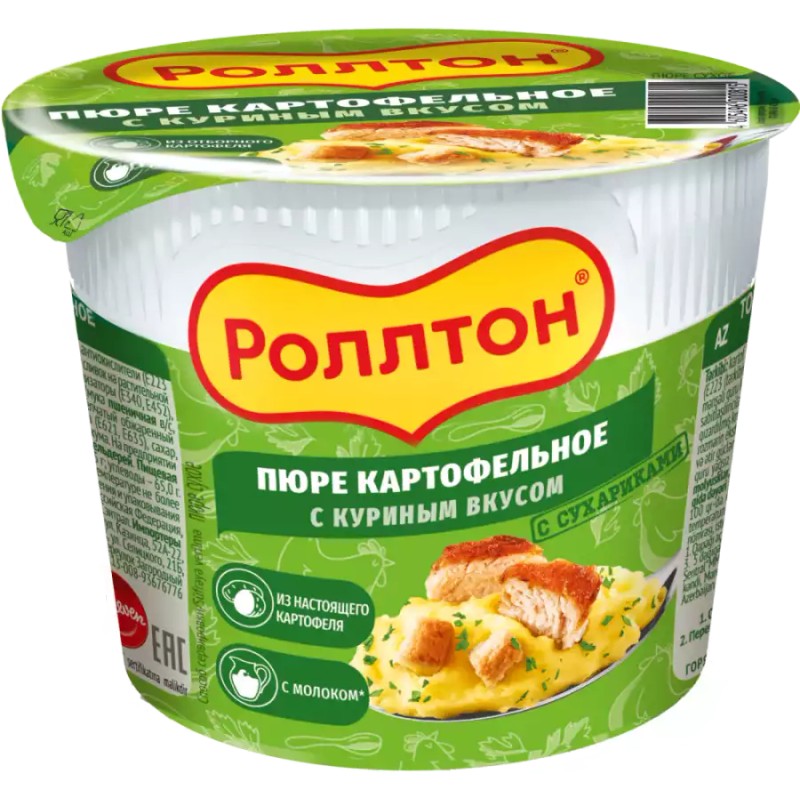 Пюре б/п роллтон 40г стакан с куриным вкусом