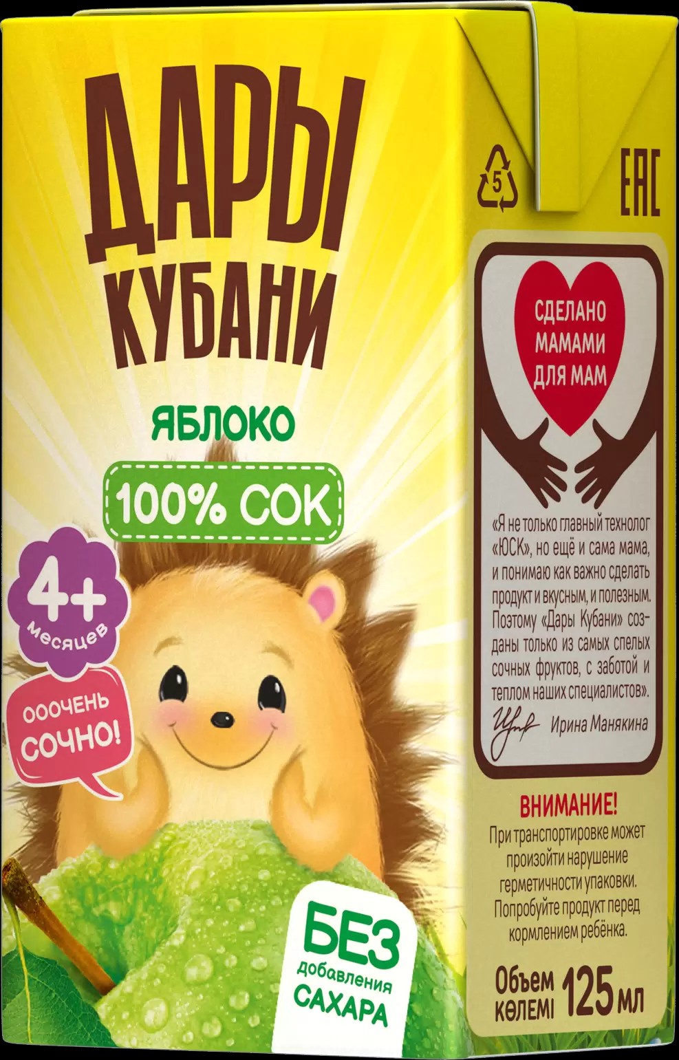 Сок дары кубани яблоко дет 0,125л остветл