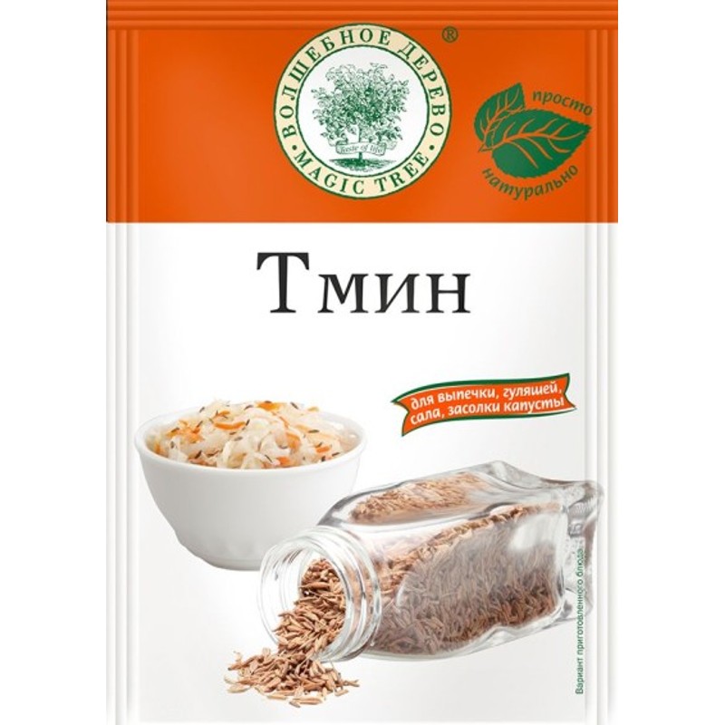 Приправа волшебное дерево тмин 20г