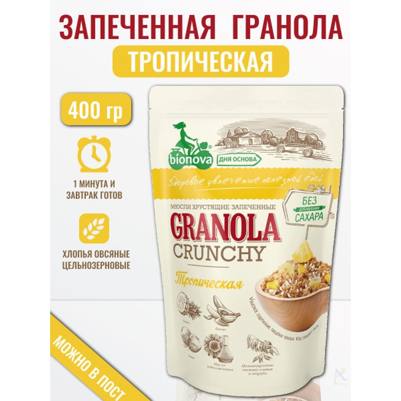 Мюсли запеч бионова тропич 400 гр