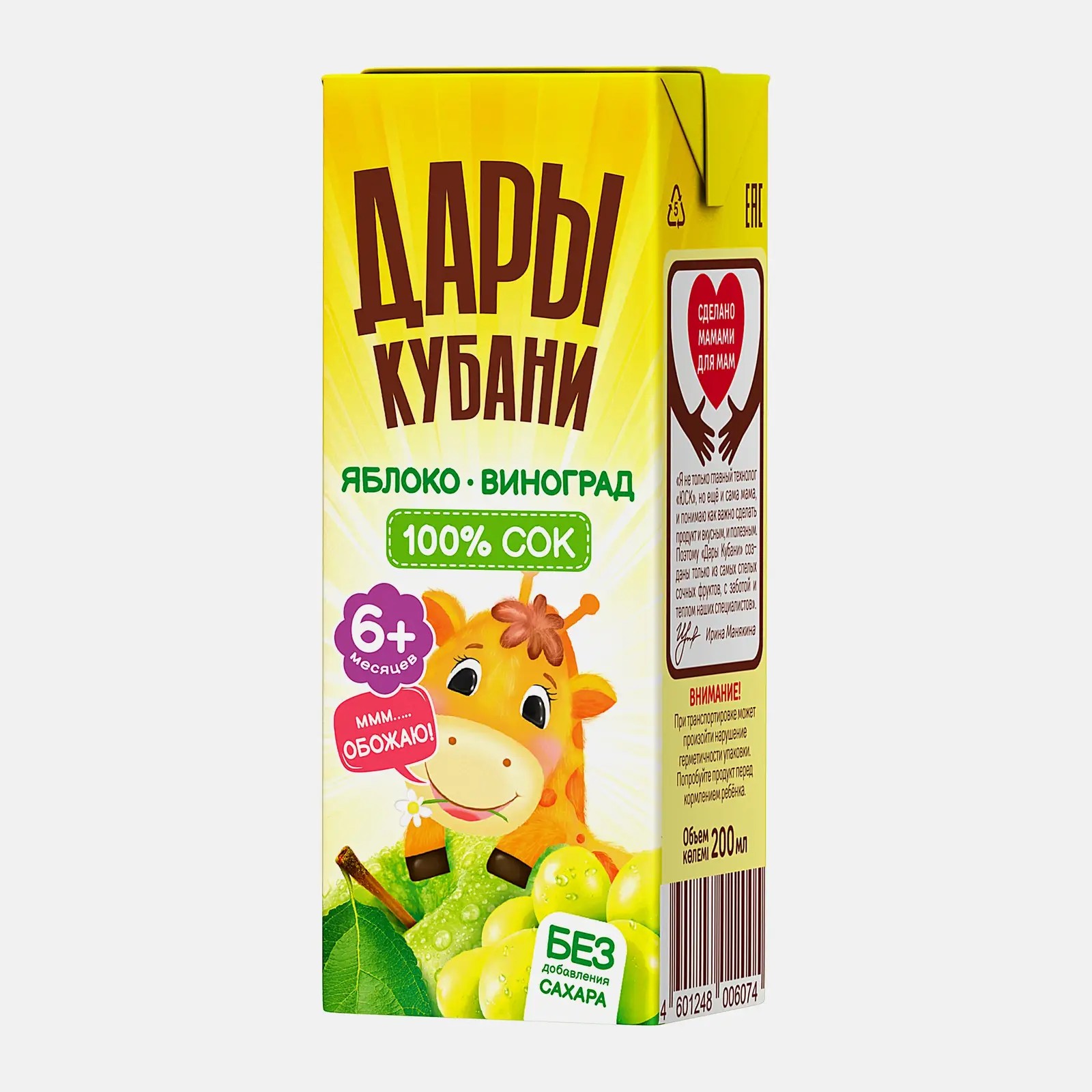 Сок дары кубани виноград/яблоко 200мл